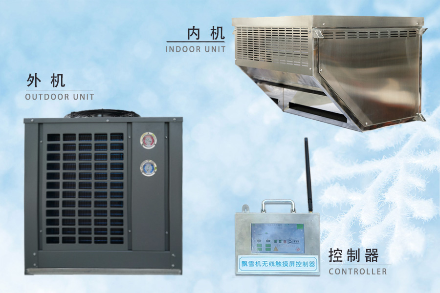 金東山飄雪機型號：DS-1000N