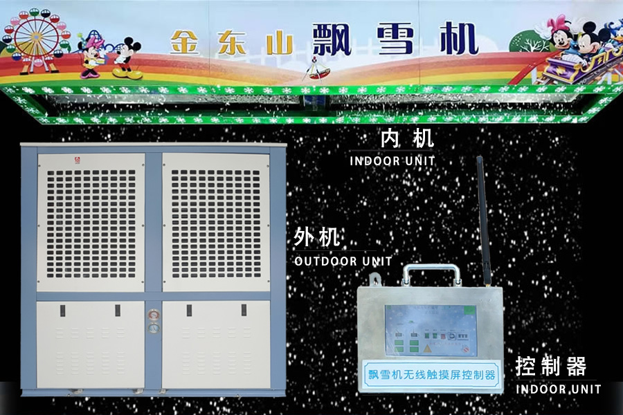 金東山飄雪機 DS-3500N