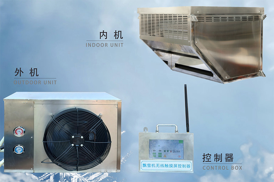 金東山飄雪機型號：DS-500N